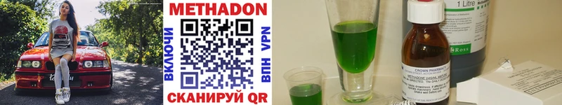 Метадон methadone закладка Руза